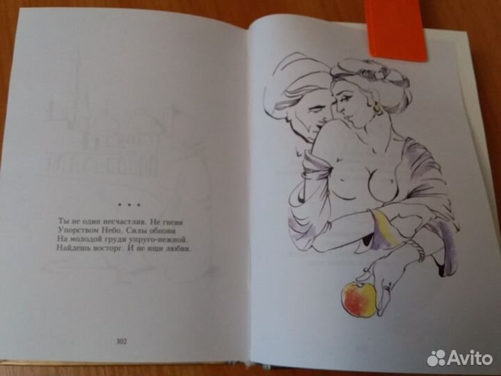 Омар Хайям Рубаи с иллюстрациями