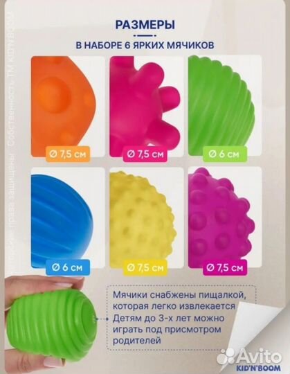 Тактильные сенсорные мячики