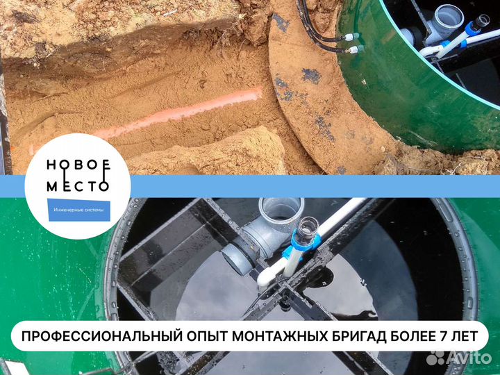 Септик без откачки