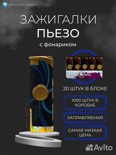 Зажигалки спиннер