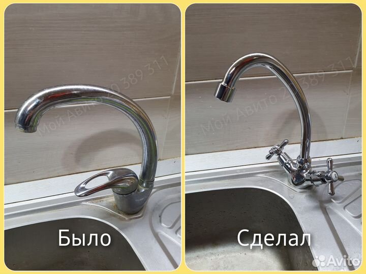 Сантехник Любые Услуги Сантехника Частника