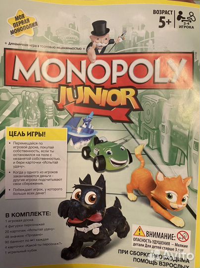 Монополия junior