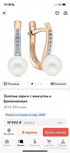 Золотые серьги с жемчугом и бриллиантами