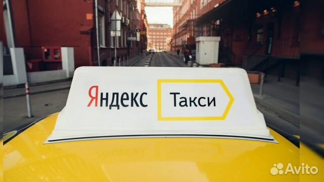 Водитель в Яндекс Такси на свём авто