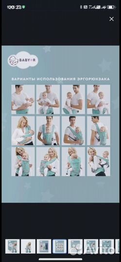 Эргорюкзак