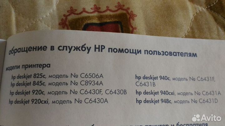 Инструкция кр. справочник принтер hр