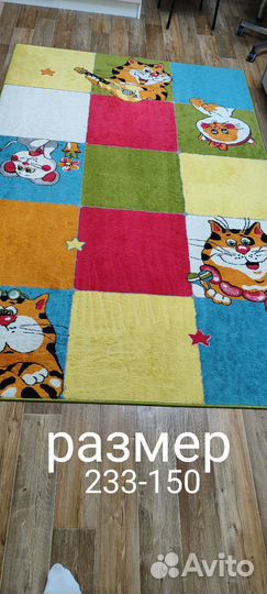 Ковры и паласы бу