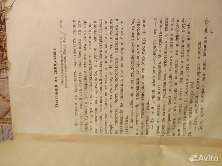 Книги начала 20 века