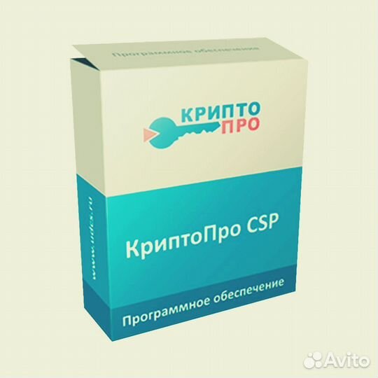 Официальные ключи криптопро