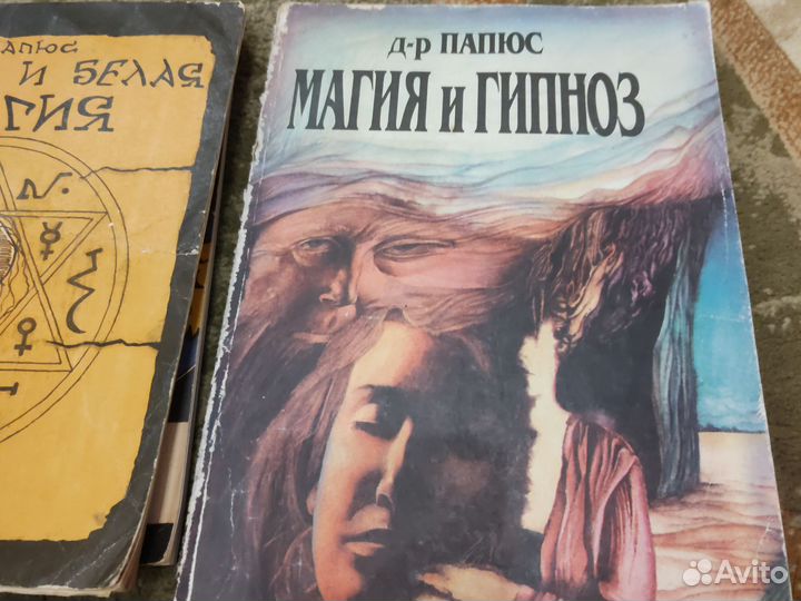 Черная и белая магия