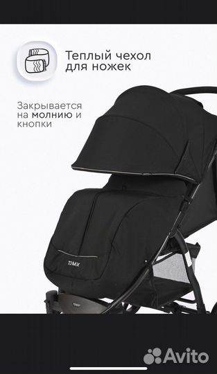 Прогулочная коляска tomix