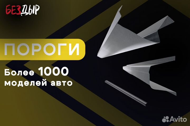 Кузовной порог Hyundai Elantra 3 XD левый