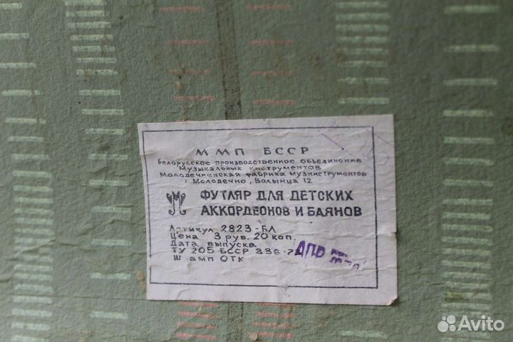 Детский баян малыш и футляр для него