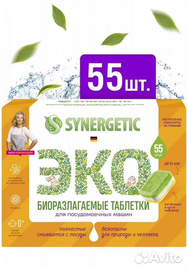 Таблетки для посудомоечных машин