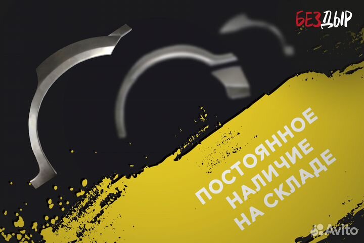 Кузовная арка Opel Vectra 2 правая