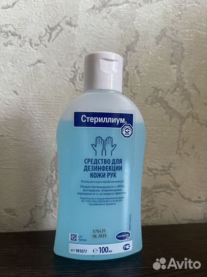 Стериллиум