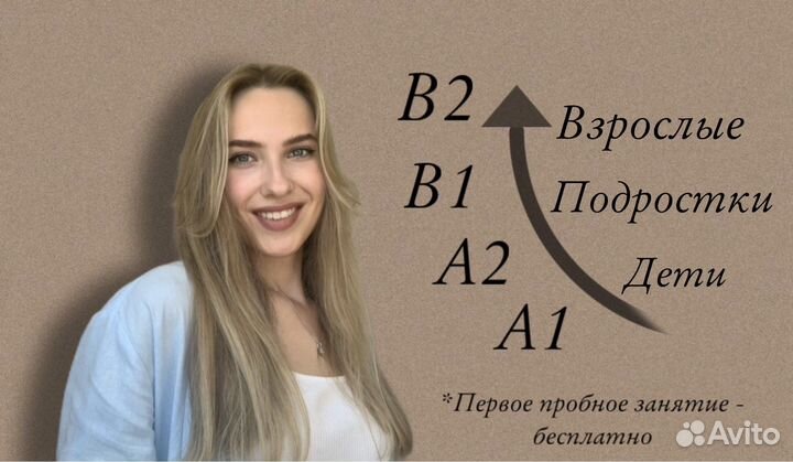 Репетитор по английскому языку