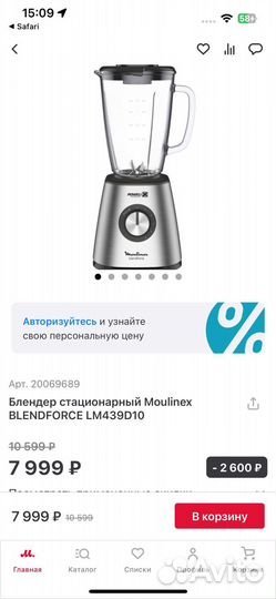 Блендер стационарный Moulinex LM439D10