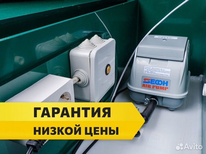 Септик