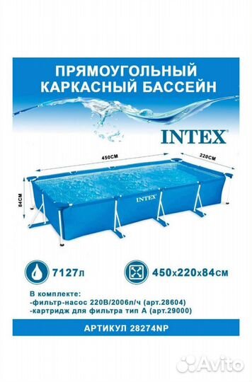 Бассейн 4.5м на 2.2м новый,с тентом и насосом