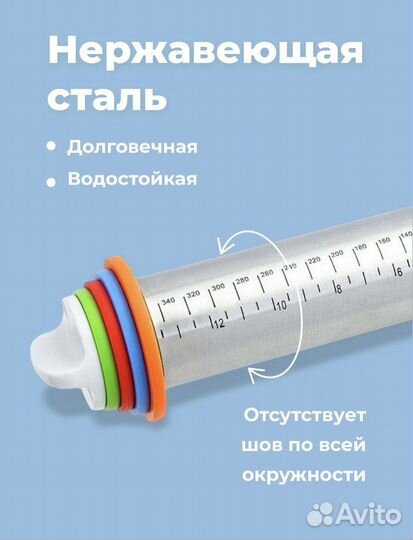 Скалка,35 см