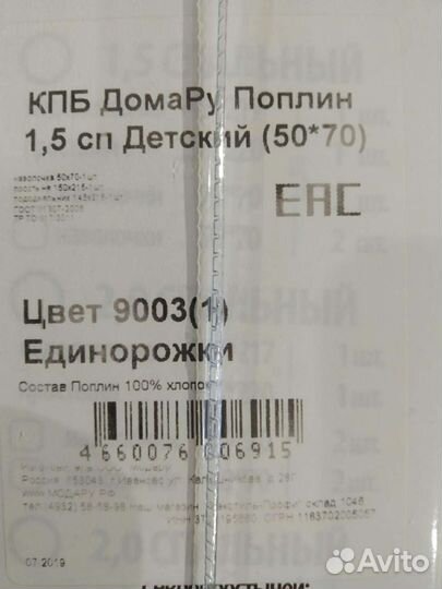 Новый коплект постельного белья 1,5 сп