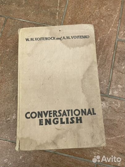 Учебник по английскому СССР