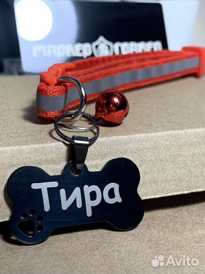 Адресники для собак