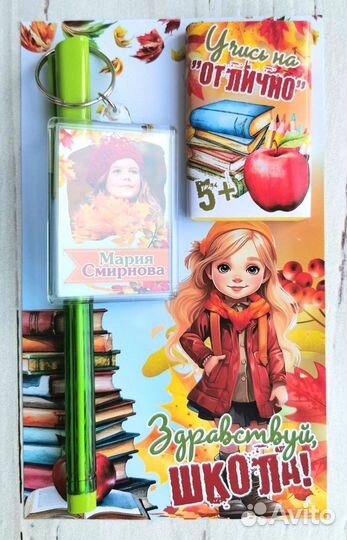 Подарочные открытки к 1 сентября