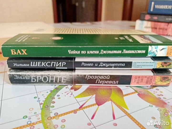 Джен Эйр, Грозовой перевал, Ромео и Джульетта