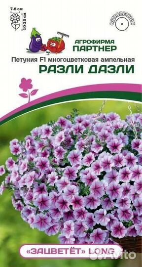 Петуния от фирмы Пртнер. цена офиц. сайта