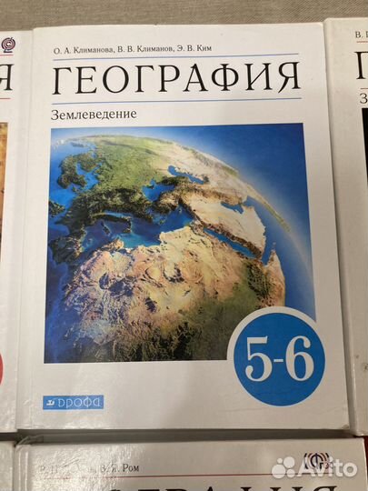 Учебники по географии 5,6,7,8,9
