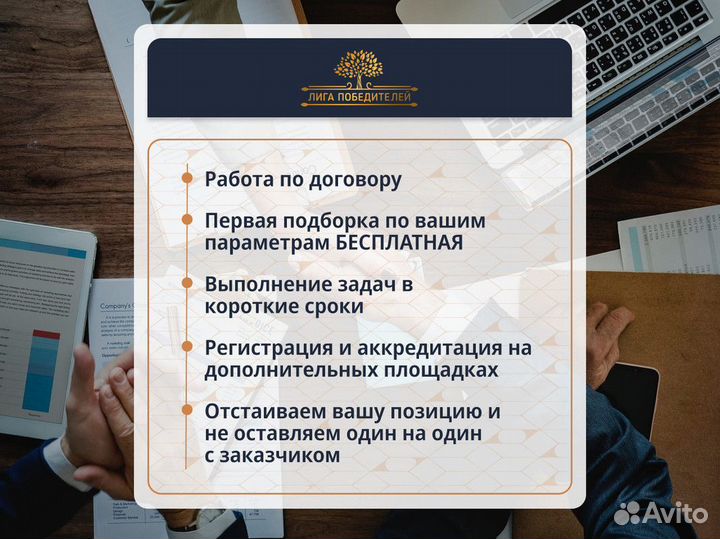 Тендерный специалист / Тендерное сопровождение