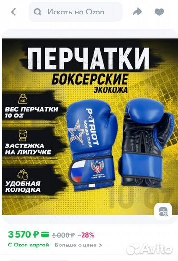 Боксерские перчатки 10 oz