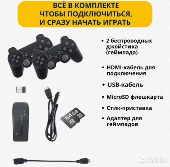 Беспроводная игровая приставка Game Stick Lite 64Г