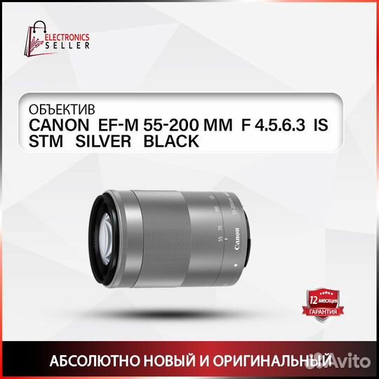Canon EF-M 55-200 MM F 4.5.6.3 IS STM