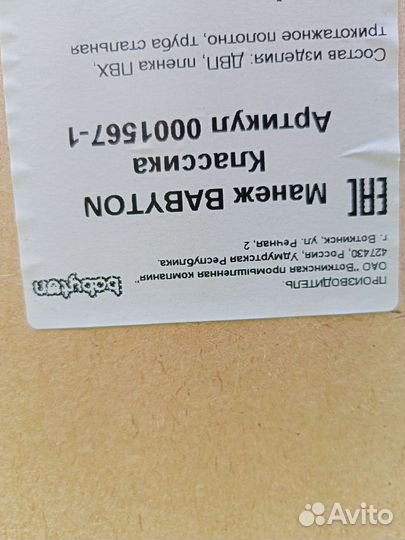 Детский манеж бу