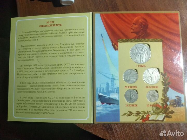 Подарочный альбом монет СССР 1967г