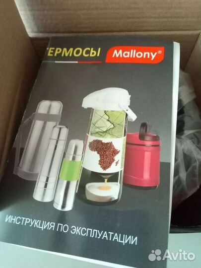 Термос.новый