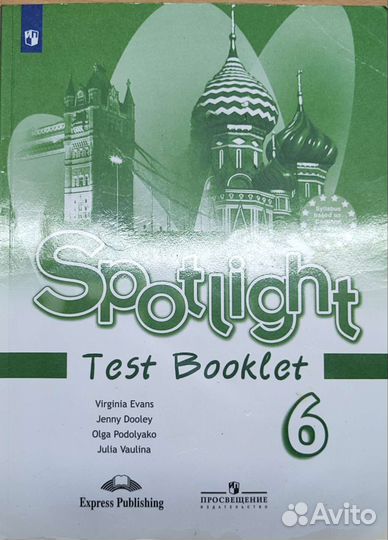 Английский, тесты 6кл