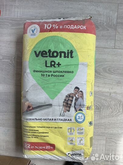 Шпатлевка финишная