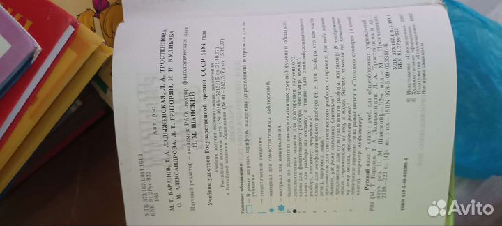 Учебники 6 класс