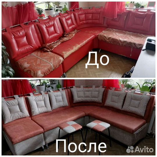 Перетяжка мебели