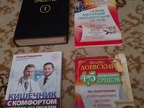 Медицинские книги