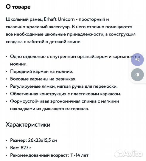 Рюкзак школьный