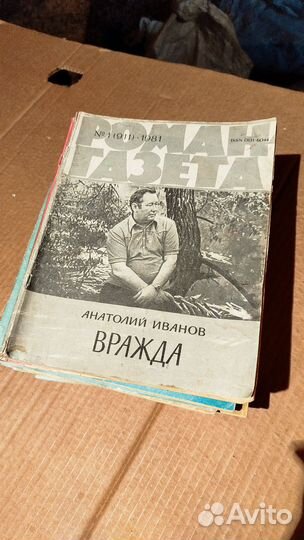 Роман газета 1981