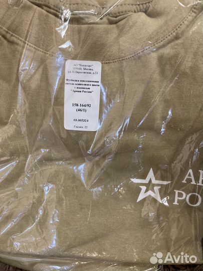 Футболка военная