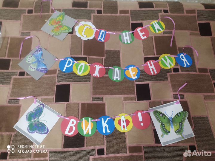 Гирлянда с днём рождения самодельная