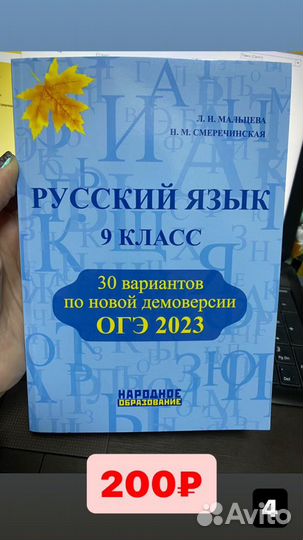 Пособия ОГЭ и ЕГЭ разные фото и описание подробно