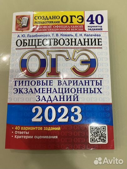 Подготовка к огэ